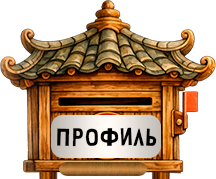 Профиль
